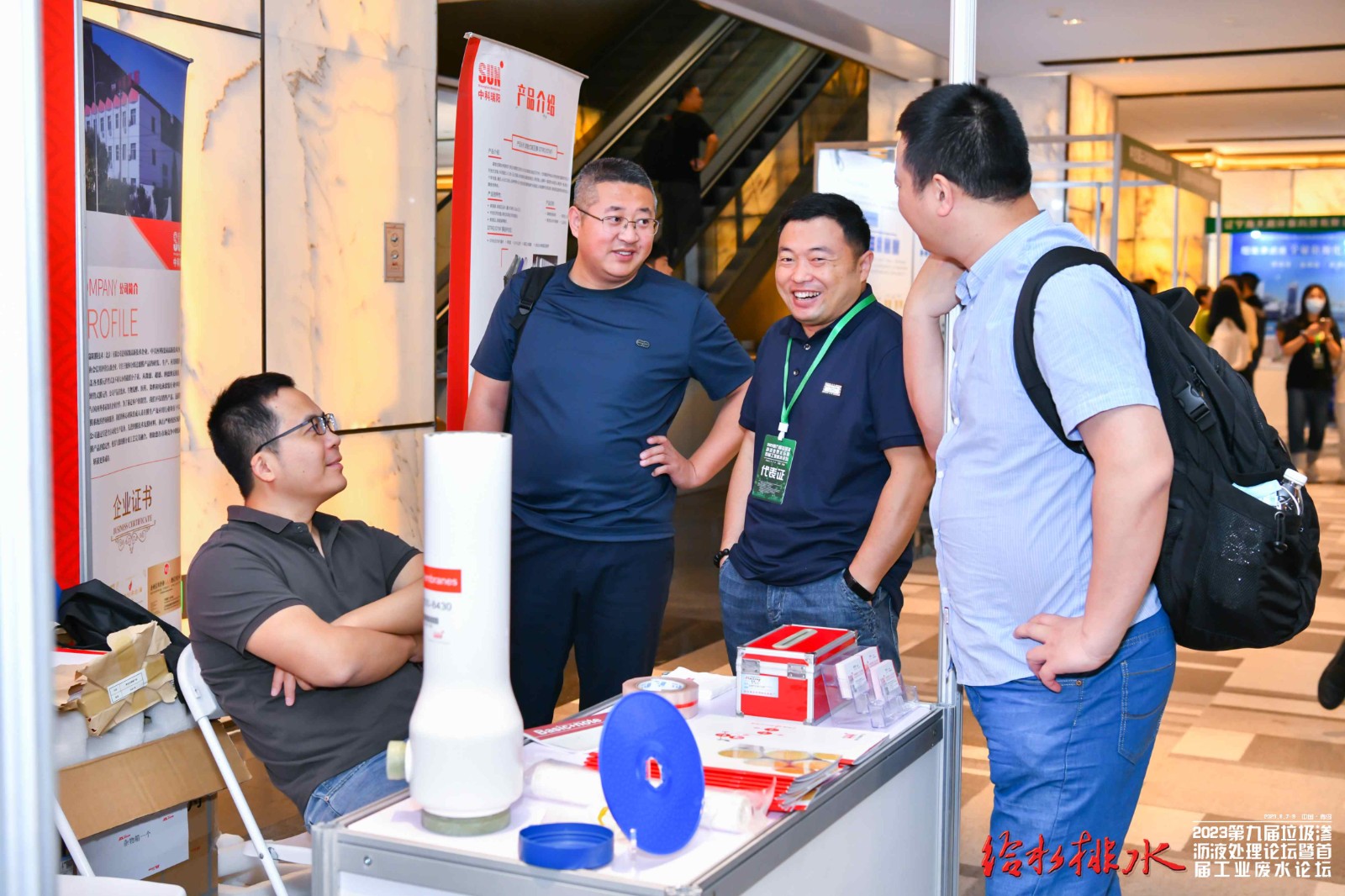 2023年青島垃圾滲瀝液論壇時(shí)間：2023年6月7日-9日