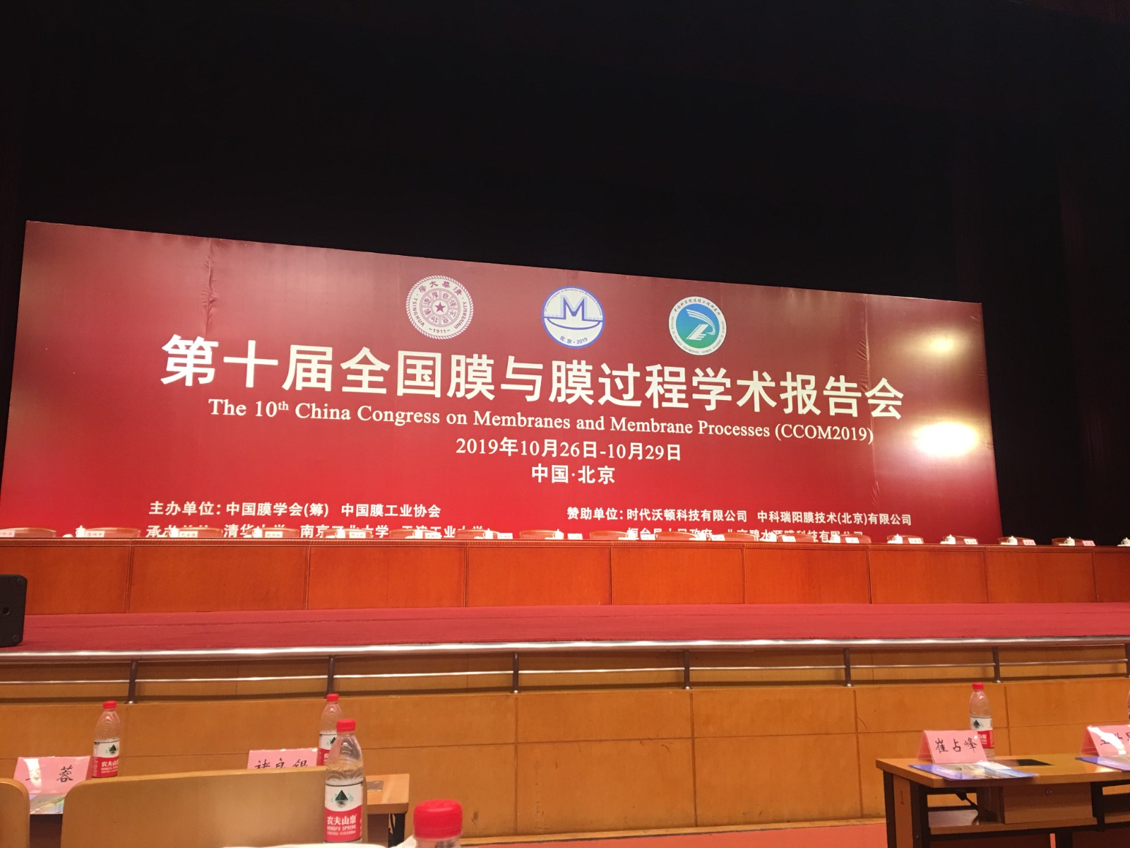 中科瑞陽邀您一起關(guān)注“膜”發(fā)展 中科瑞陽邀您一起關(guān)注“膜”發(fā)展