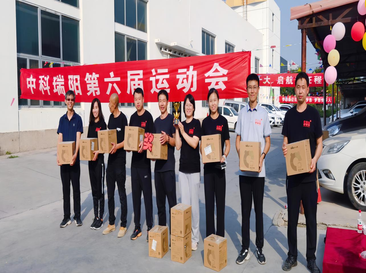 2022中科瑞陽第六屆運動會