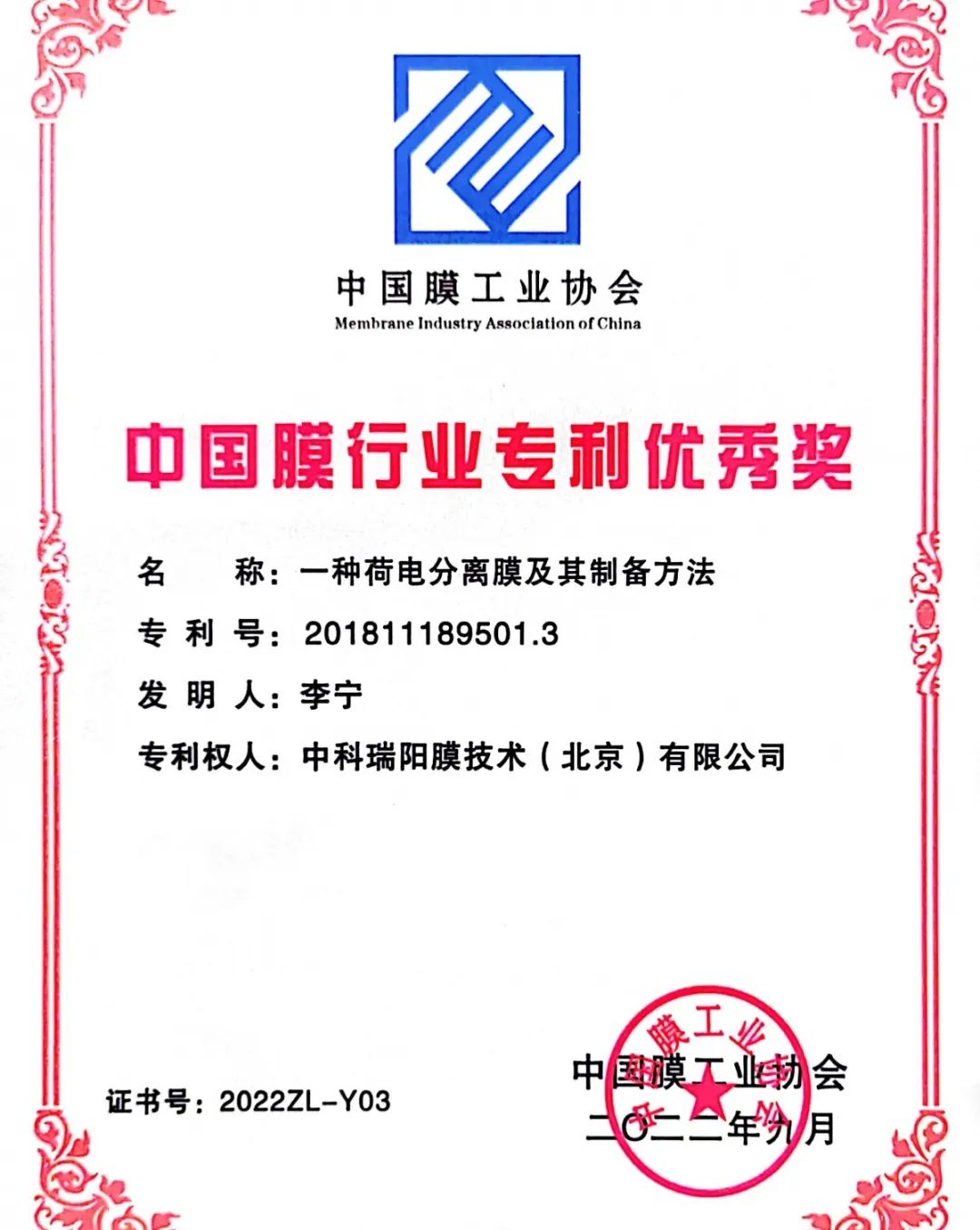 喜訊——中科瑞陽再次斬獲兩項(xiàng)大獎