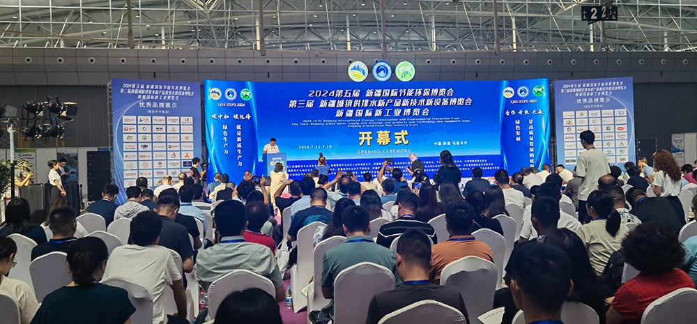 2024第五屆新疆亞歐國際節(jié)能環(huán)保博覽會 會展時間：2024年7月11日-13日