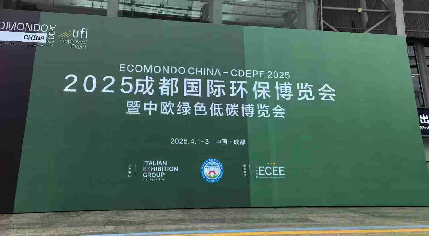 2025年第十九屆成都國際水展 時(shí)間:2025年04月1-3日 2025年第十九屆成都國際水展 時(shí)間:2025年04月1-3日