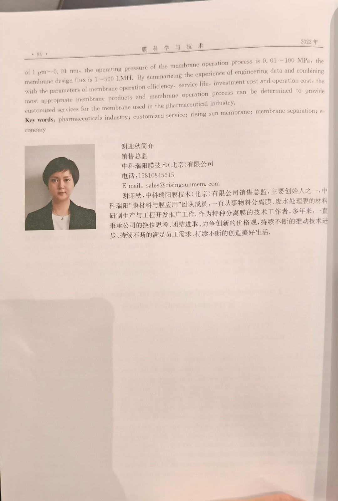 “第七屆全國(guó)醫(yī)藥行業(yè)膜分離技術(shù)應(yīng)用研討會(huì)” “第七屆全國(guó)醫(yī)藥行業(yè)膜分離技術(shù)應(yīng)用研討會(huì)”