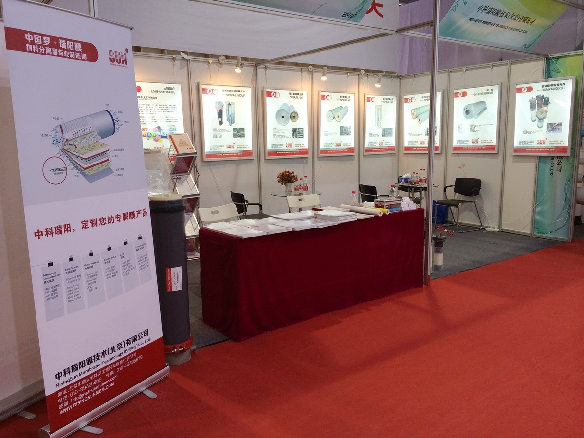 2014中國國際膜與水處理技術(shù)暨裝備展覽會(huì) 2014中國國際膜與水處理技術(shù)暨裝備展覽會(huì)