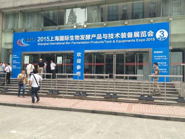 2015上海國際生物發(fā)酵產(chǎn)品與技術(shù)裝備展覽會 2015上海國際生物發(fā)酵產(chǎn)品與技術(shù)裝備展覽會