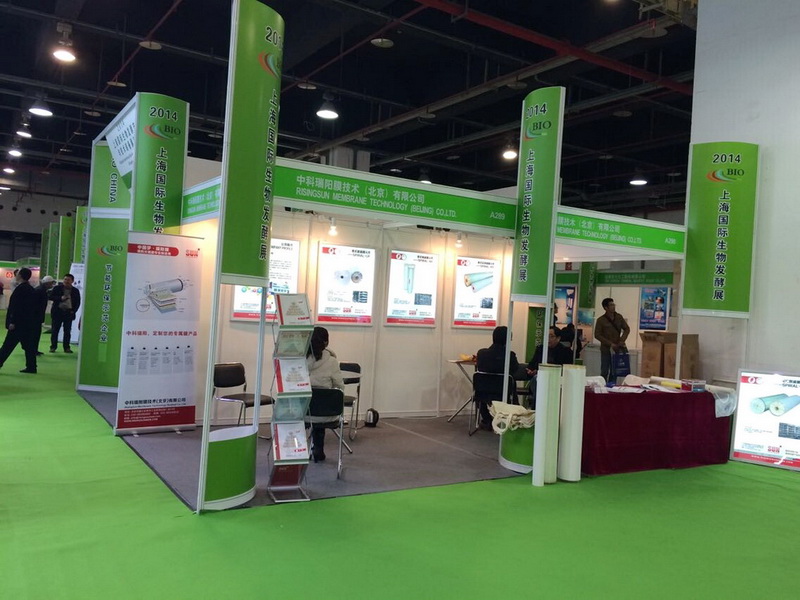 2014上海國際生物發(fā)酵產(chǎn)品與技術(shù)裝備展覽會(huì)