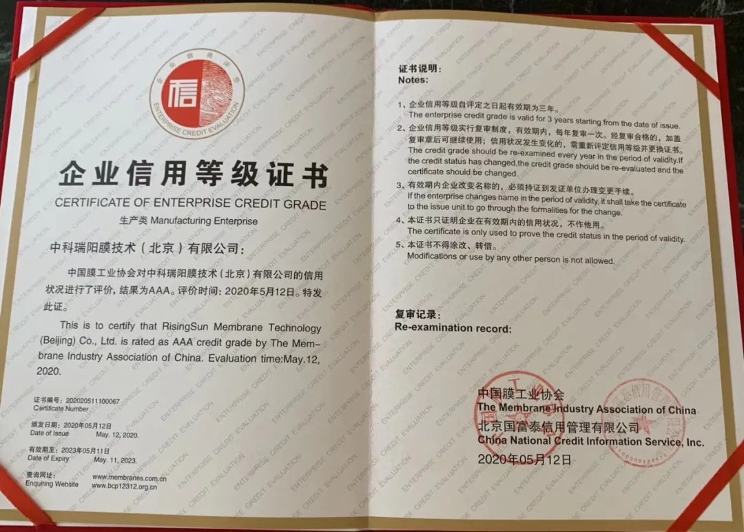 膜工業(yè)協(xié)會(huì)頒獎(jiǎng)現(xiàn)場(chǎng)，中科瑞陽(yáng)斬獲三大獎(jiǎng)項(xiàng)